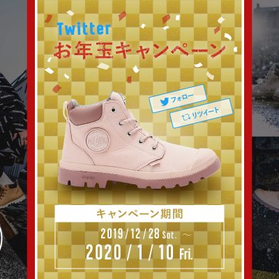 終了｜Twitterお年玉キャンペーン！<br>RTでシューズプレゼント